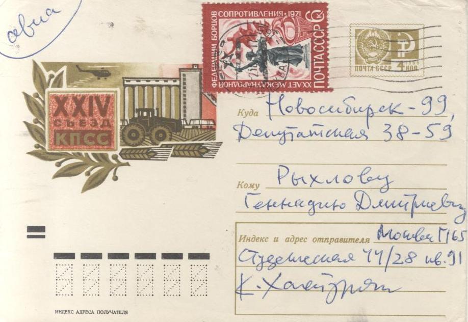 Сибиряк «Чиполлино» - НОВАТ - фото №9